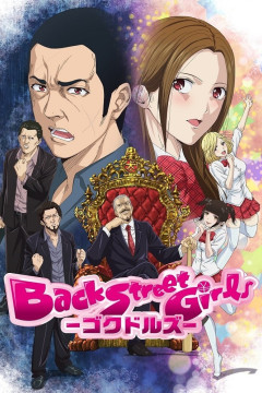 Обложка Back Street Girls: Gokudolls