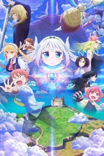 Eiga Kobayashi-san Chi no Maidragon: Samishigariya no Ryuu / Кобаяси и её горничная-дракон (фильм) (1 из 1) Complete