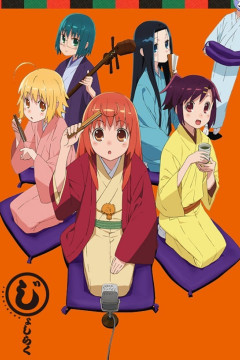 Обложка Joshiraku
