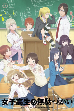 Обложка Joshikousei no Mudazukai