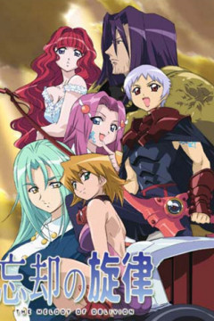 Обложка Boukyaku no Senritsu