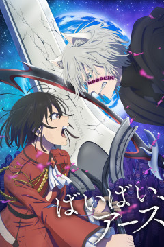 Обложка Bye Bye, Earth 2nd Season