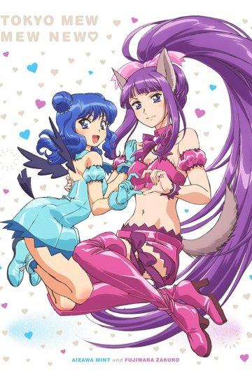 Tokyo Mew Mew New (2023) / Токио Мяу Мяу (2023) (12 из 12) Complete