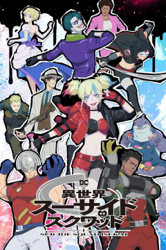 Обложка Isekai Suicide Squad