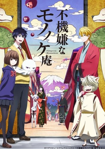 Fukigen na Mononokean (13 из 13) Complete