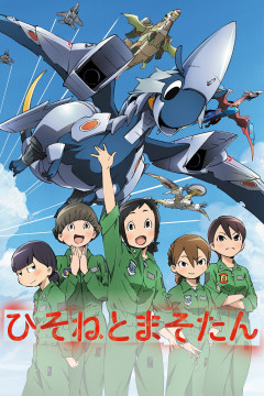 Обложка Hisone to Maso-tan