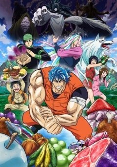Toriko / Торико (147 из 147) Complete