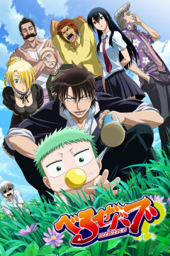 Обложка Beelzebub