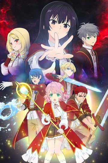 Akuyaku Reijou Level 99: Watashi wa Ura Boss Desu ga Maou de wa Arimasen / Злодейка 99 уровня (12 из 12) Complete