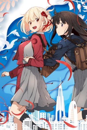 Lycoris Recoil / Ликорис Рикойл (13 из 13) Complete