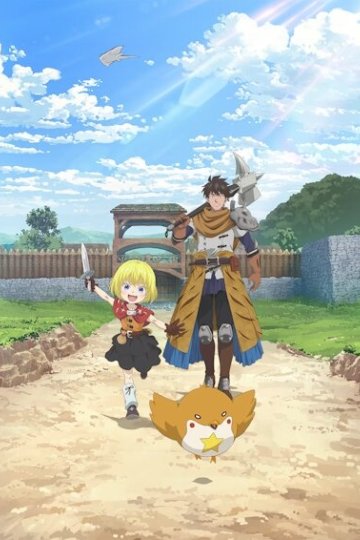 29-sai Dokushin Chuuken Boukensha no Nichijou / Жизнь 29-летнего авантюриста (1—10)