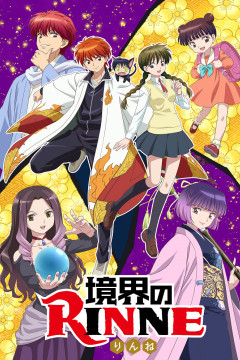 Обложка Kyoukai no Rinne 3rd Season