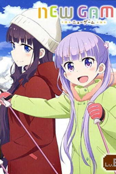 Обложка New Game! Watashi, Shain Ryokou tte Hajimete nanode...
