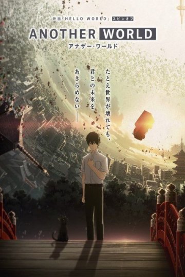 Another World (3 из 3) Complete