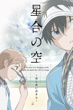 Обложка Hoshiai no Sora