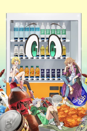 Jidouhanbaiki ni Umarekawatta Ore wa Meikyuu o Samayou 3rd Season / Я переродился торговым автоматом [ТВ-3] — 01