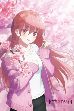Tonikaku Kawaii: Seifuku / Красавица: Унеси меня на Луну OVA-2 (1 из 1) Complete