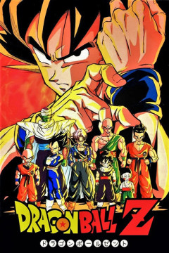 Обложка Dragon Ball Z