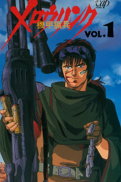 Обложка Kikou Ryouhei Merowlink