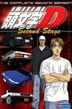Обложка Initial D Second Stage