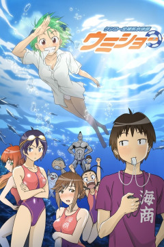 Обложка Kenkou Zenrakei Suiei-bu Umishou
