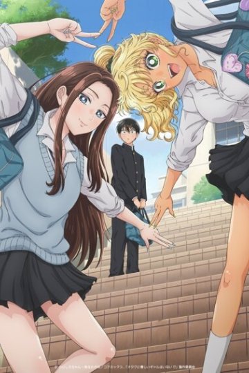 Otaku ni Yasashii Gal wa Inai!? / Гяру не могут быть добры к отаку — 01