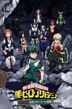 Обложка Boku no Hero Academia: Ikinokore! Kesshi no Survival Kunren