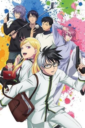 Kill Ao / Убивая юность — 01