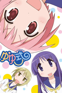 Обложка Yuyushiki