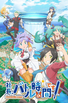 Обложка Shachou, Battle no Jikan desu!