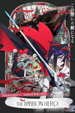 Обложка The Ribbon Hero