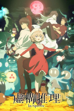 Обложка Kyokou Suiri Season 2