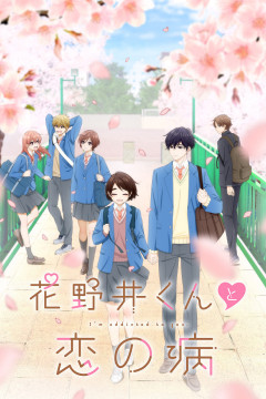 Обложка Hananoi-kun to Koi no Yamai
