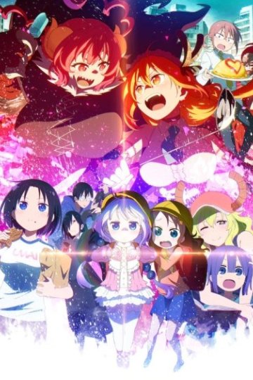 Kobayashi-san Chi no Maidragon S / Кобаяси и её горничная-дракон [ТВ-2] (12 из 12) Complete
