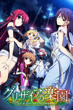 Обложка Grisaia no Rakuen