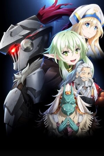 Goblin Slayer II / Убийца гоблинов [ТВ-2] (12 из 12) Complete