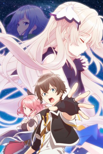 Shichisei no Subaru / Плеяда семи звёзд (12 из 12) Complete