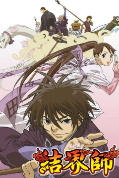 Обложка Kekkaishi
