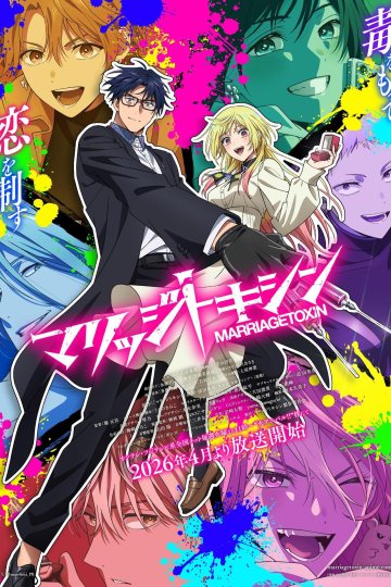 Marriage Toxin / Брачный токсин — 01