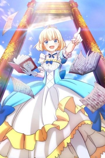 Tearmoon Teikoku Monogatari: Dantoudai kara Hajimaru, Hime no Tensei Gyakuten Story / Хроники империи Тиамун (12 из 12) Complete