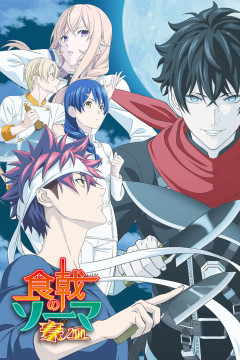 Обложка Shokugeki no Souma: Gou no Sara