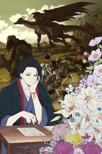 Isekai Shikkaku / Дисквалифицирован по жизни (12 из 12) Complete