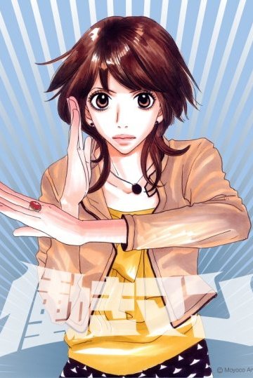 Hataraki Man / Работяга (11 из 11) Complete