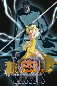 Обложка Pumpkin Scissors