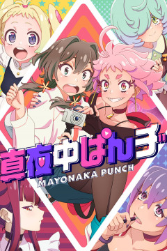 Обложка Mayonaka Punch