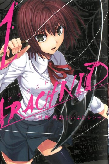 Arachnid (1-69 глава)