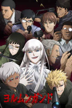 Обложка Jormungand