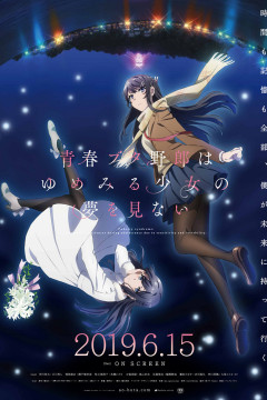 Обложка Seishun Buta Yarou wa Yumemiru Shoujo no Yume wo Minai