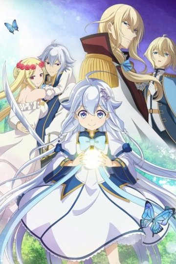 Chichi wa Eiyuu, Haha wa Seirei, Musume no Watashi wa Tensei-sha. / Мой отец — герой, моя мать — дух, а я перерождённая их дочерью (12 из 12) Complete