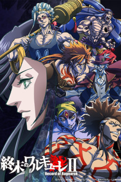 Обложка Shuumatsu no Walküre II